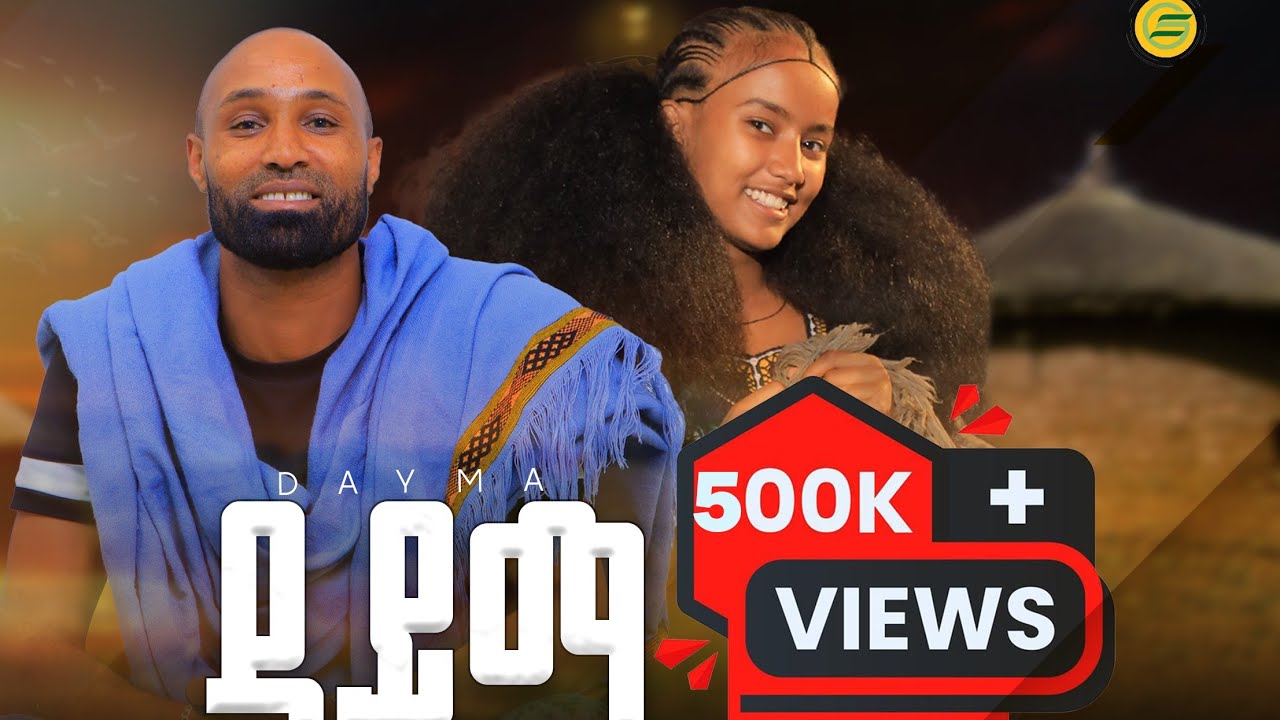 Haile Gebrehans (Haimo) Dayma - ሃይለ ገ/ሃንስ (ሃይሞ) ዳይማ - New Ethiopian Raya Music 2026 (Official Video)