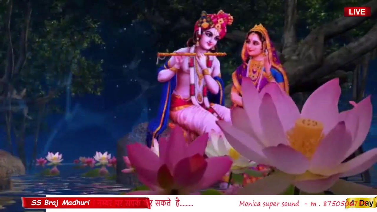 S.S BRIJ MADHURI Live Stream
