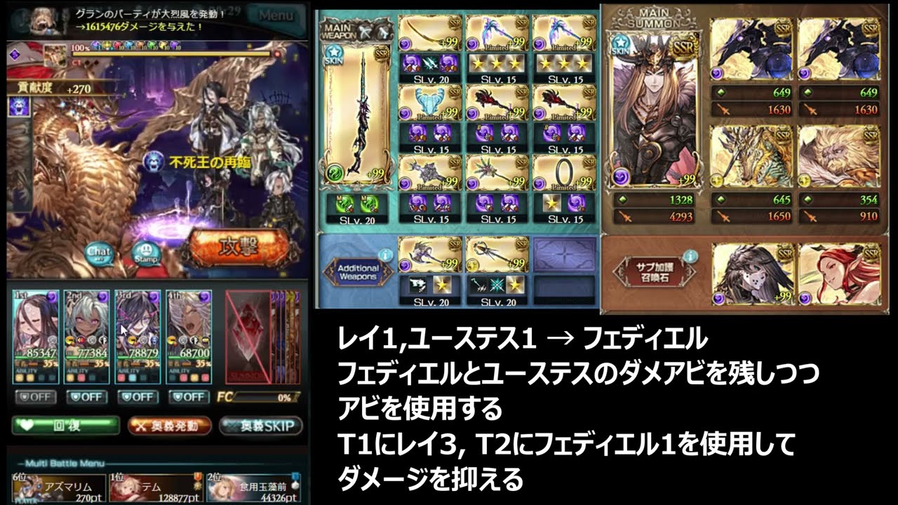 【グラブル】スパバハ100-10% 闇偽装(風)※ムーブ説明あり /Super Ultimate Bahamut HL 100-10%【GBF】