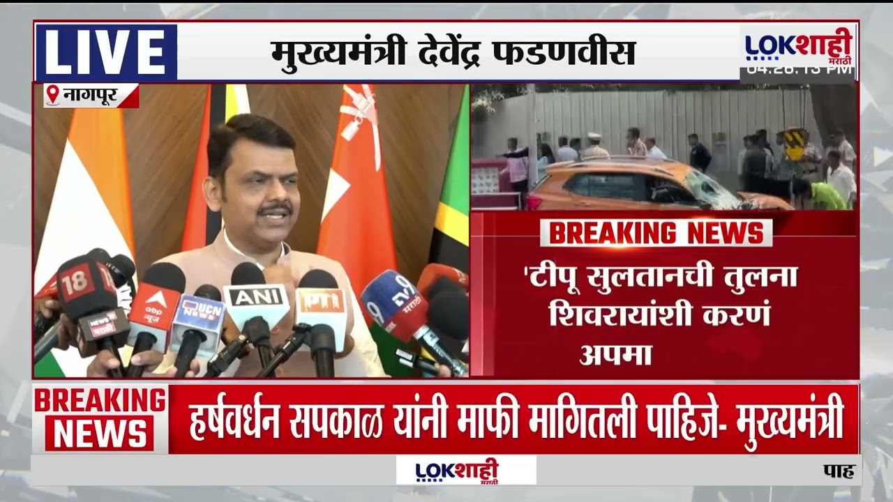 Fadnavis On Mulund Metro Slab। 'मुलुंड दुर्घटने प्रकरणी चौकशी केली जाणार, दोषींवर कारवाई होणार'