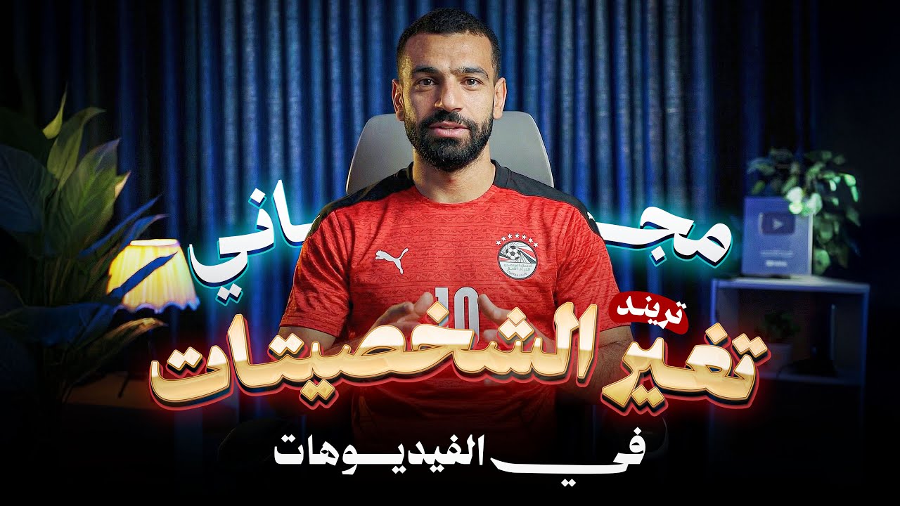 مش هتصدق  بشكل مجاني ! هتقدر تحط أي مشهور مكانك في الفيديو خلال دقائق  ( نتائج مرعبة )