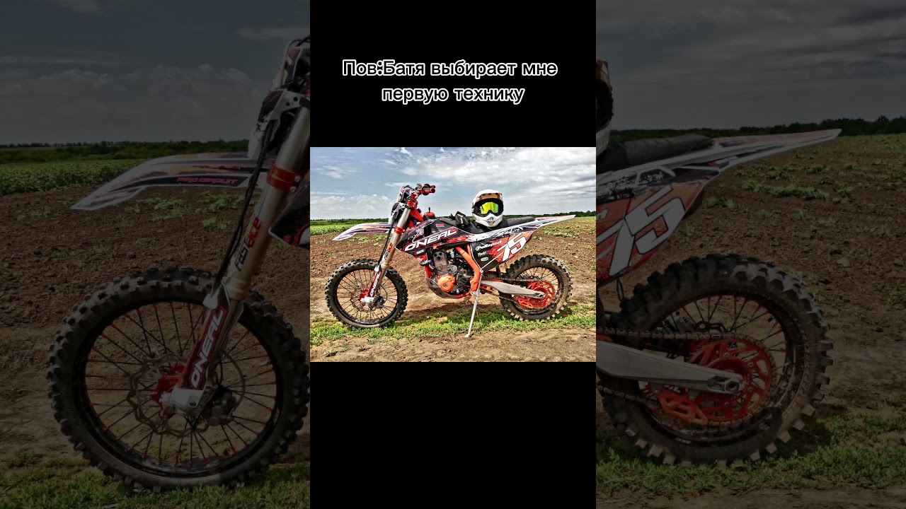 Батя выбирает мне технику 