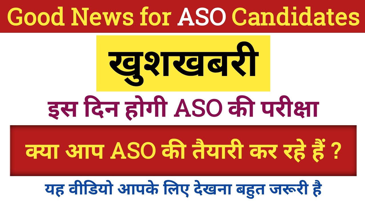 ukpsc assistant statistical officer || uttarakhand assistant statistical officer || ASO exam date
