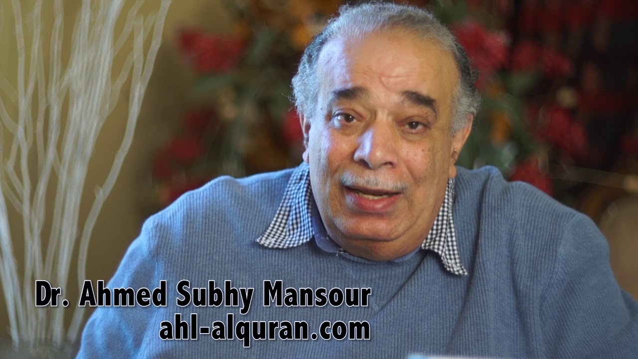 د. أحمد صبحى منصور: لحظات قرآنية 577 : الصلاة ج 67