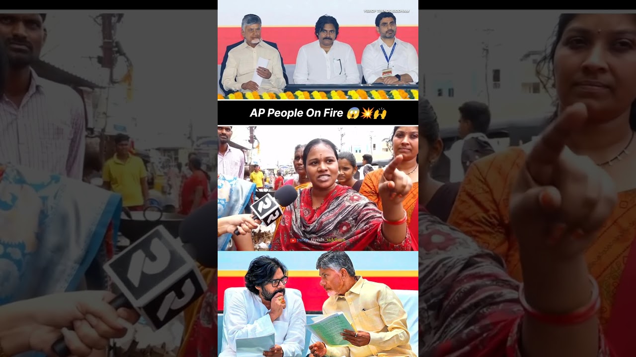 AP People Response to Andhra Pradesh Government | YS Jagan Mohan Reddy | #Trending #Viral #ysjagan