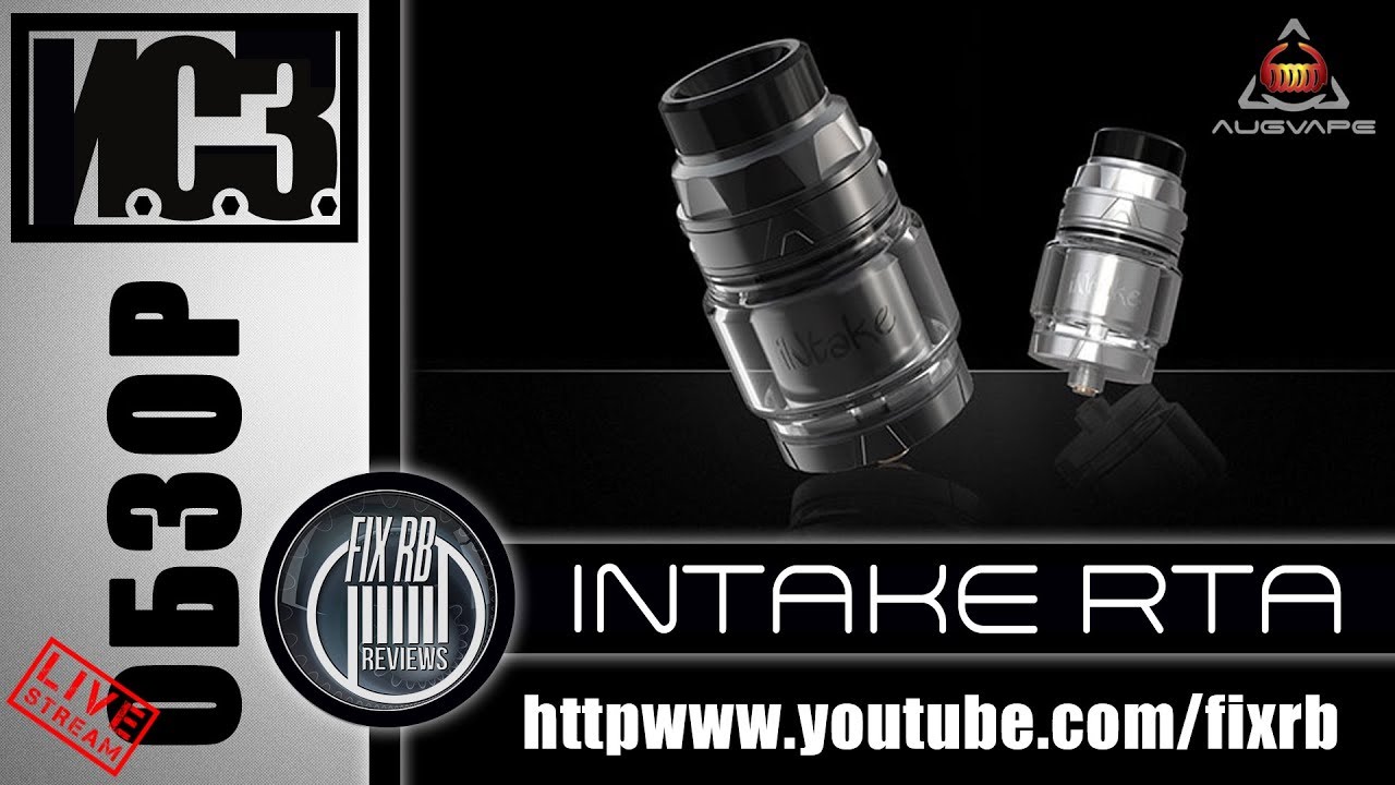 И.С.З. №11 ОБЗОР - INTAKE RTA by Mike Vapes & Augvape | 13.08.18| 19:00МСК
