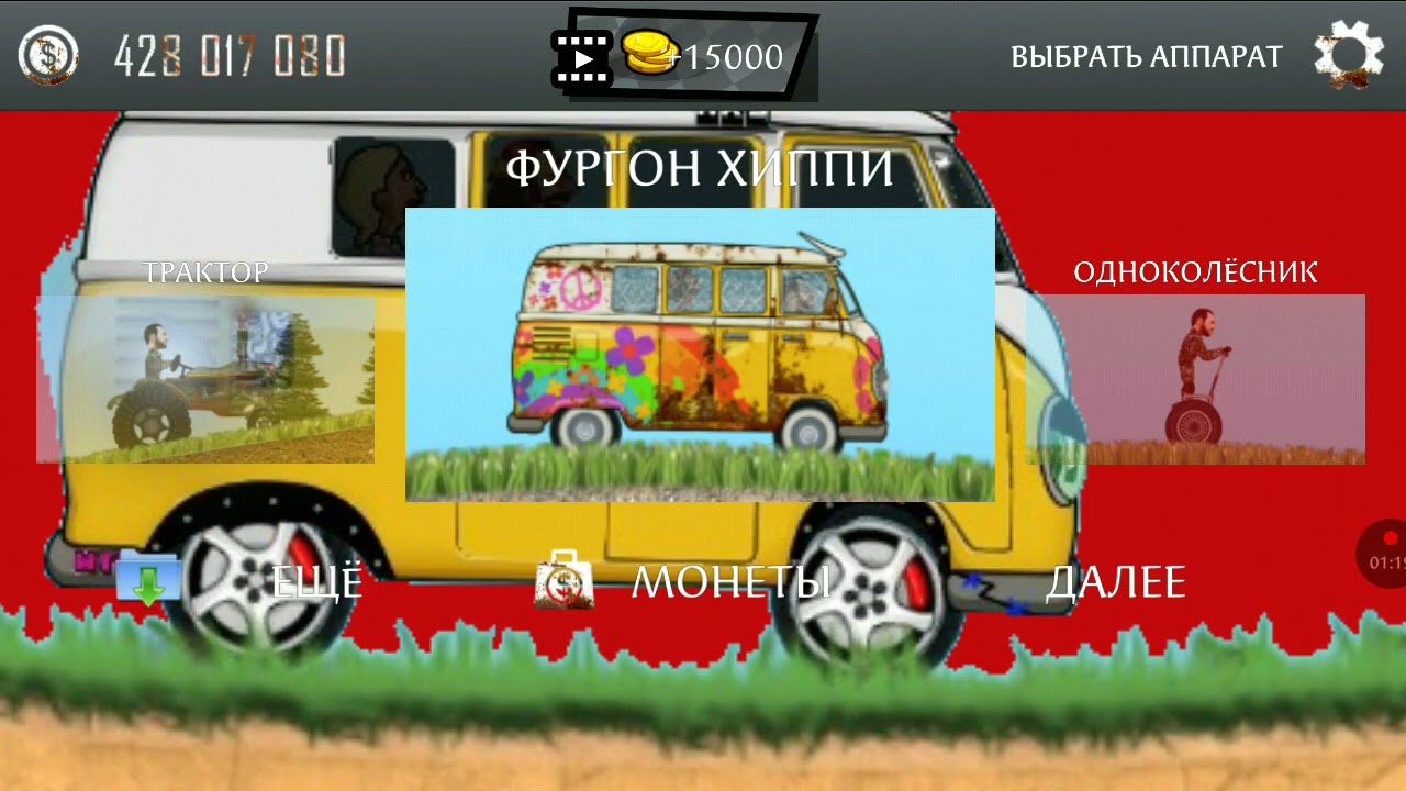 мой второй мод для hcr