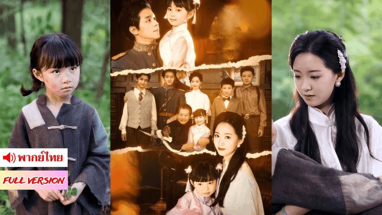 เด็กสาวถูกหาว่าปากอัปมงคลเพราะคำทำนายแม่นยำ แต่แท้จริงเธอคือผู้มีบุญวาสนา