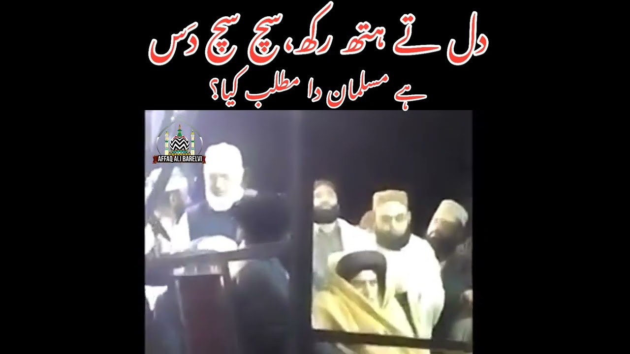 Allama Khadim Hussain Rizwi With  Allama Umer Faiz Qadri Sahib||Old Video||Dill Tay Hath Rakh..💔😥