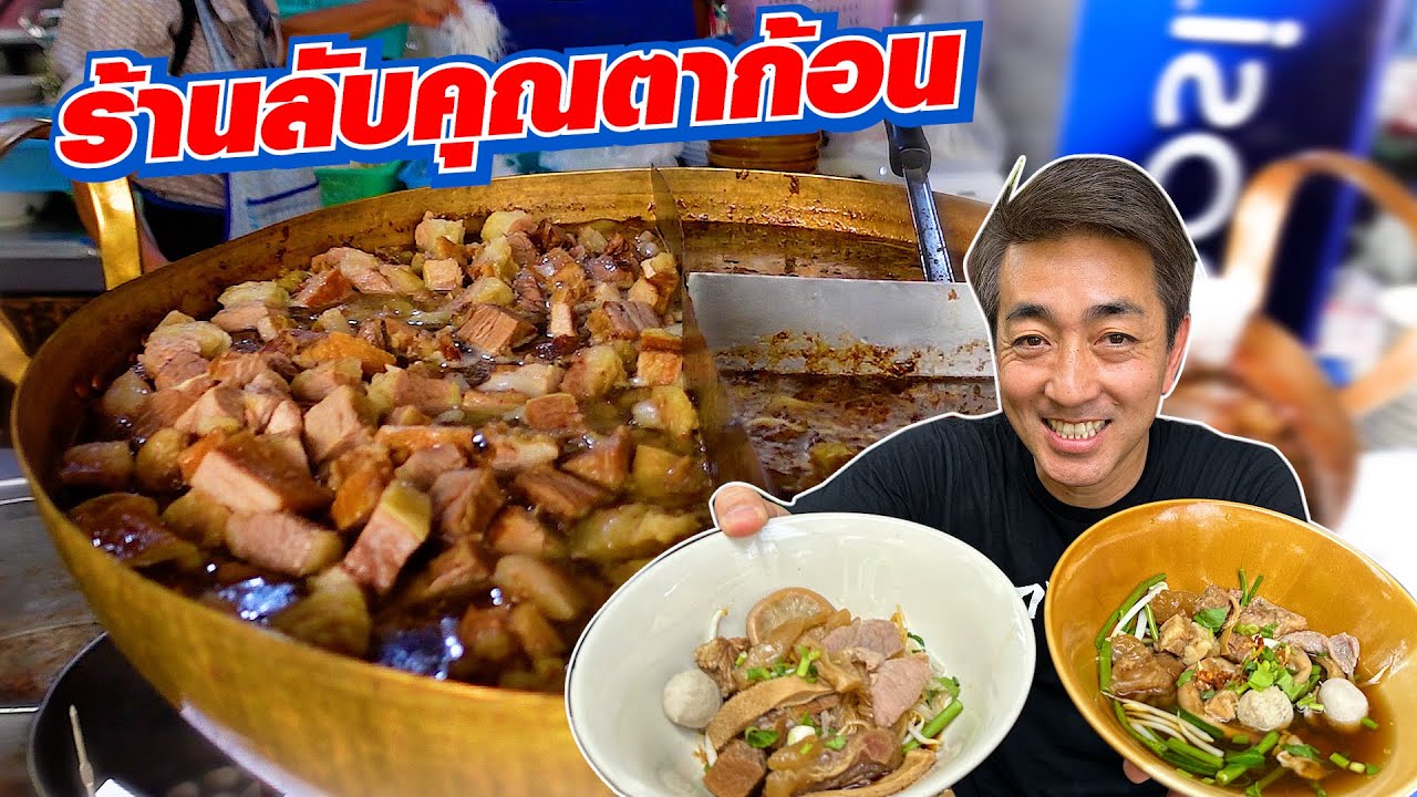 ร้านลับคุณตาก้อน! คนญี่ปุ่นถึงกับปาดเหงื่อ!