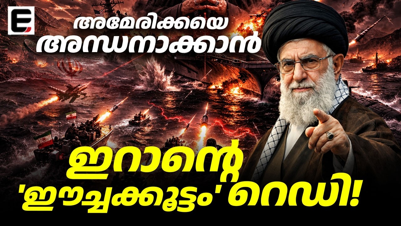 ആനയെ വീഴ്ത്തുന്ന ഉറുമ്പുകൾ | IRAN