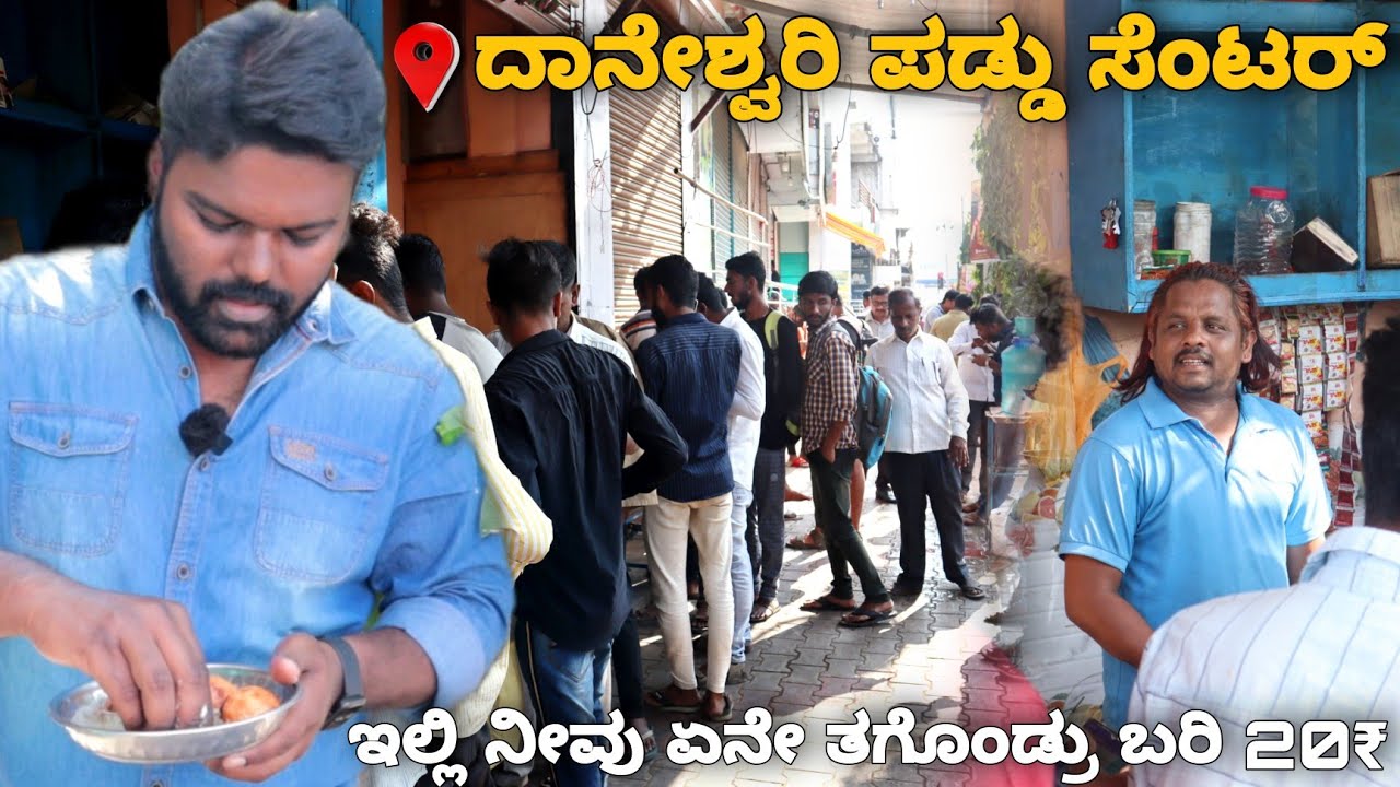 Breakfast for only 20₹ - Daneshwari Paddu Centre - Street Food Breakfast in Bijapur