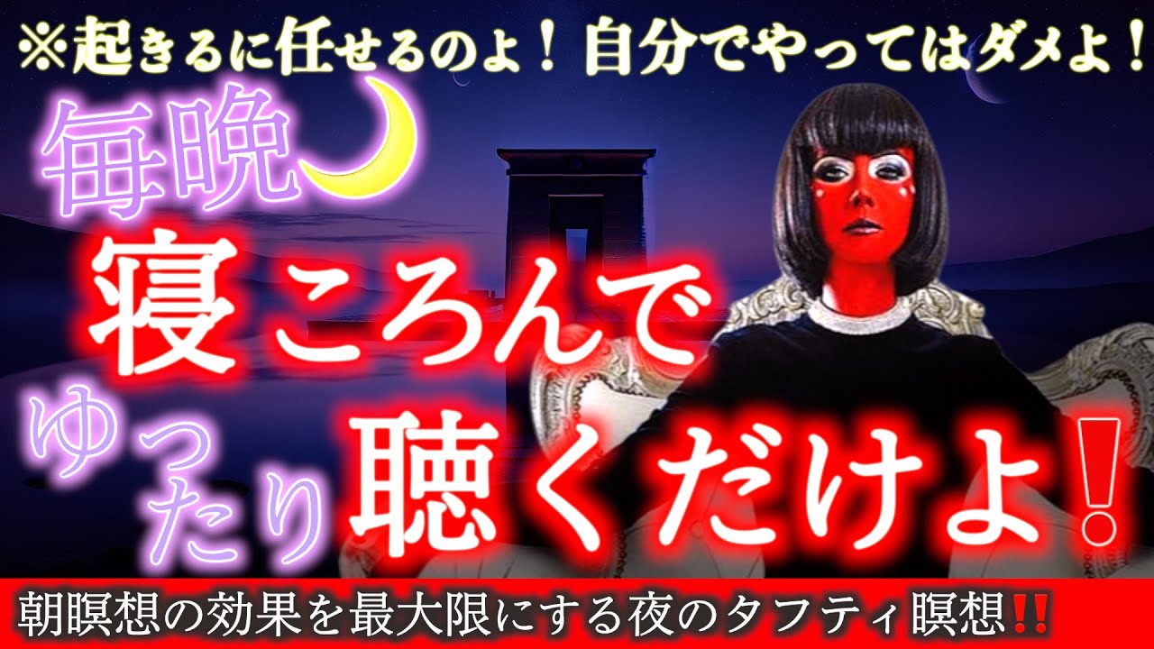 タフティ夜の瞑想【すべてを自分でどうにかしよう】とする悪い癖を手放す・朝の瞑想をサポートする瞑想