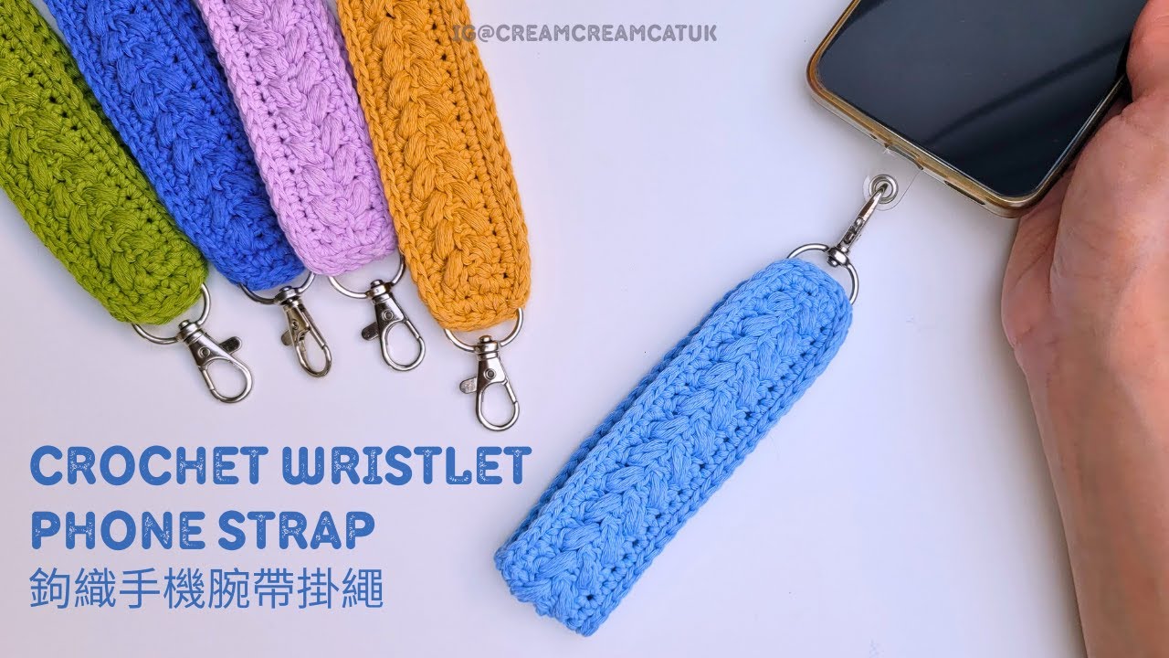 Crochet Wristlet Phone Strap | 鉤織手機腕帶掛繩教學 | 35-Min Easy No Sew Beginner Tutorial (中英字)