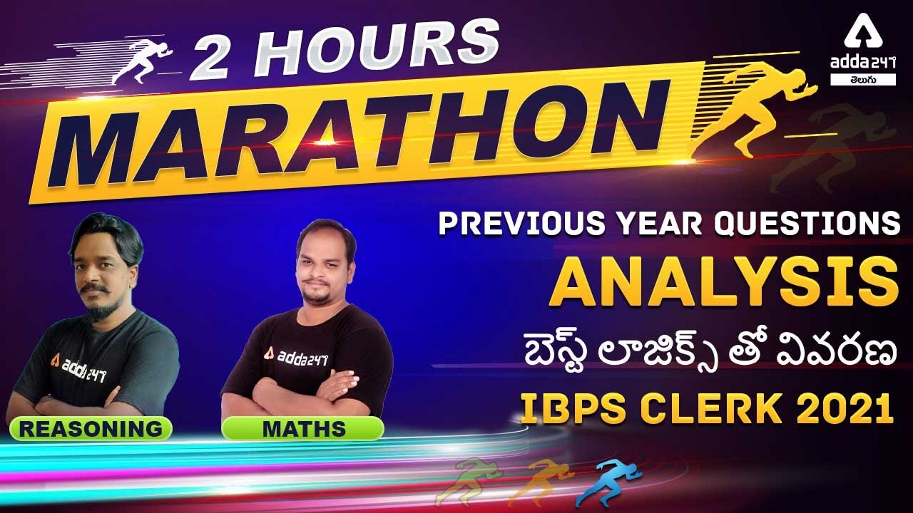 IBPS CLERK 2021 | PREVIOUS YEAR PAPER ANALYSIS | EXPLANATION WITH BEST LOGICS