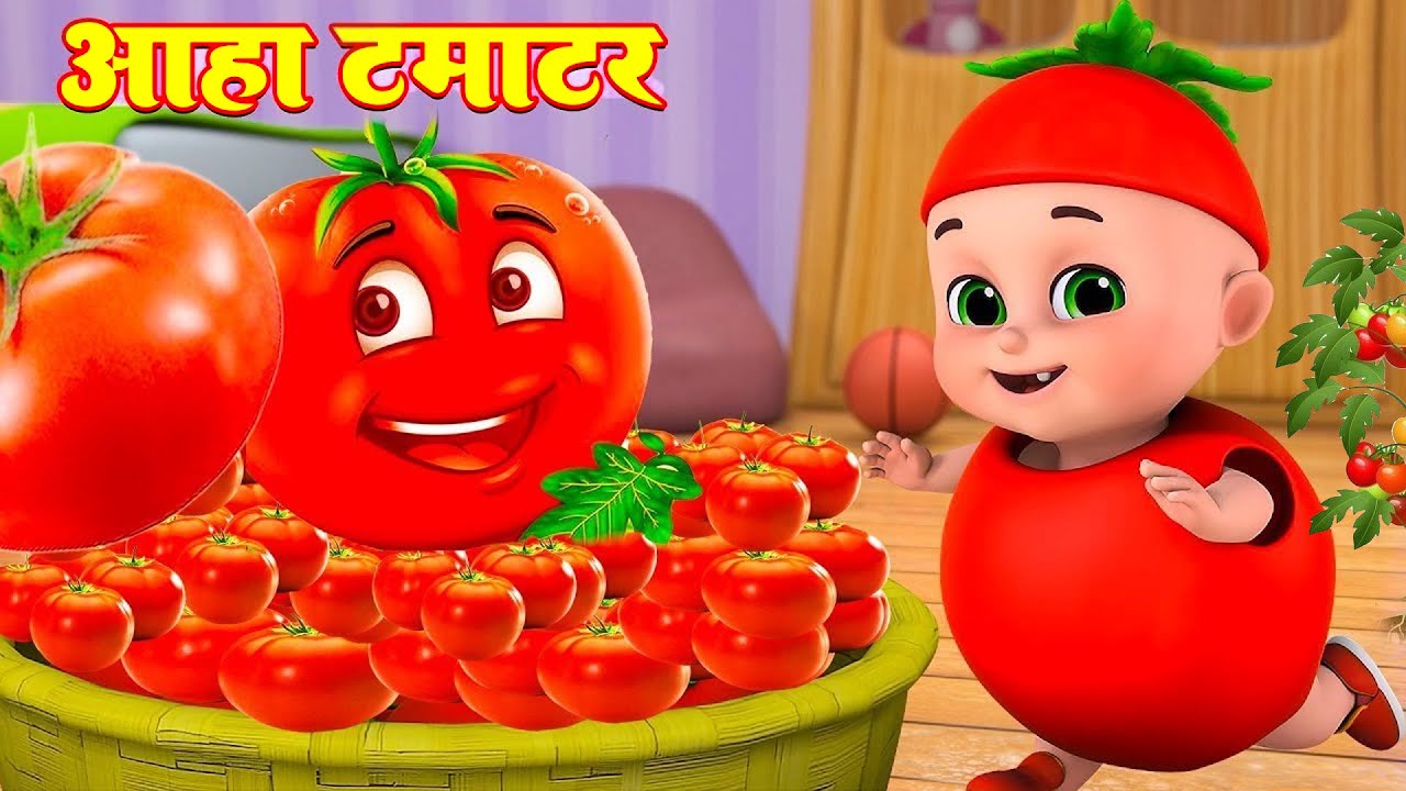 Aaha Tamatar Bade Mazedar - आहा टमाटर | Hindi Rhymes For Kids | Nursery Rhymes - Aaha Tamatar 2025