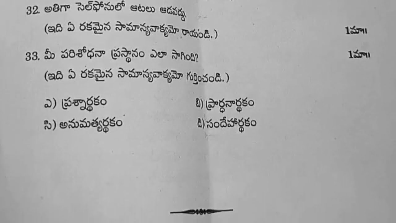 9th class Telugu sa2 question paper 9th class SA term 2 Telugu question paper and key sheet 