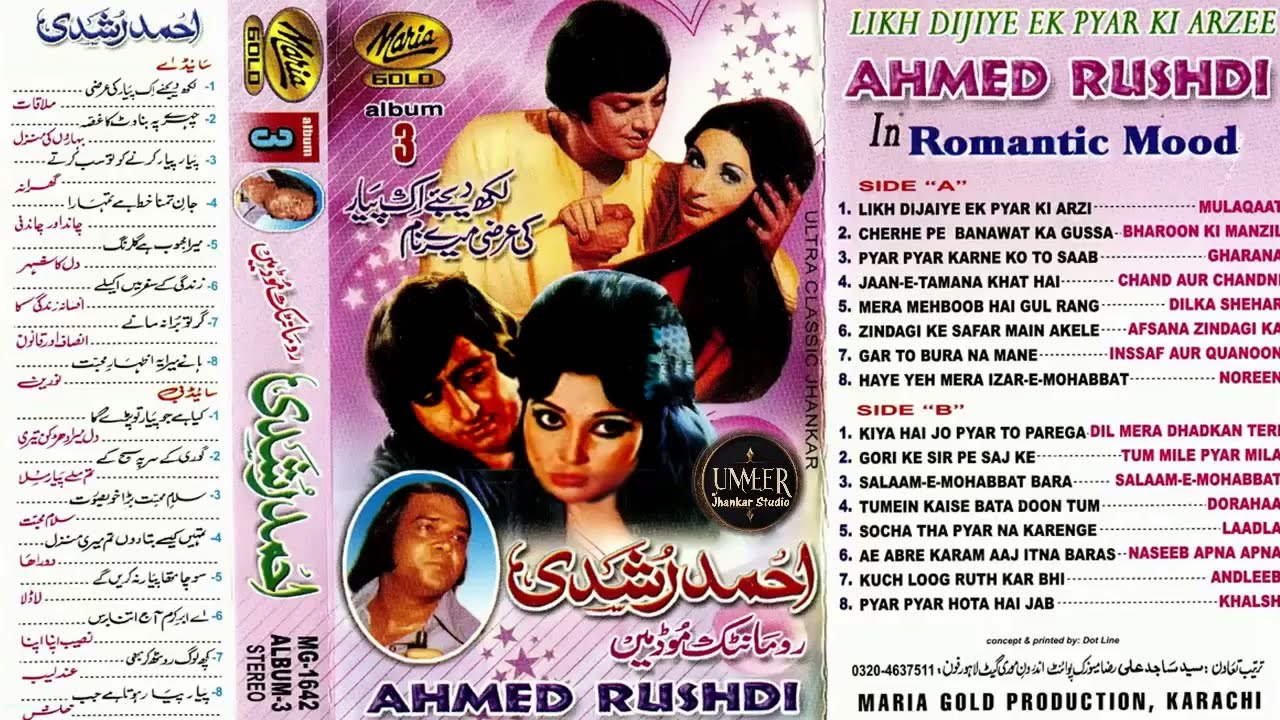 Pakistani Songs (Ahmad Rushdi, Filmy Urdu Songs,Vol 3) Maria Gold Jhankar