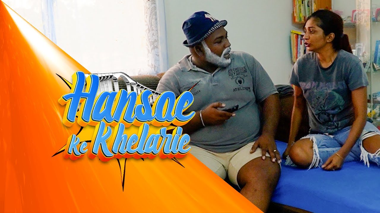 Hansoe Ke Khelarie - Stief Bhai Part 1 - Afl.19