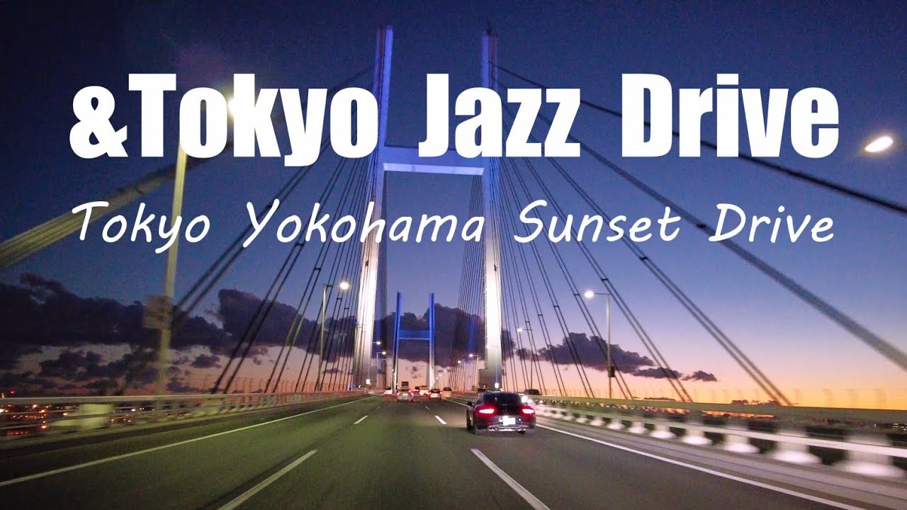 Tokyo Yokohama Sunset Jazz Piano Drive  東京 横浜 夕暮れの湾岸線 JAZZドライブ  湾岸大井南ICから港北JCTまで　４Kノーカット