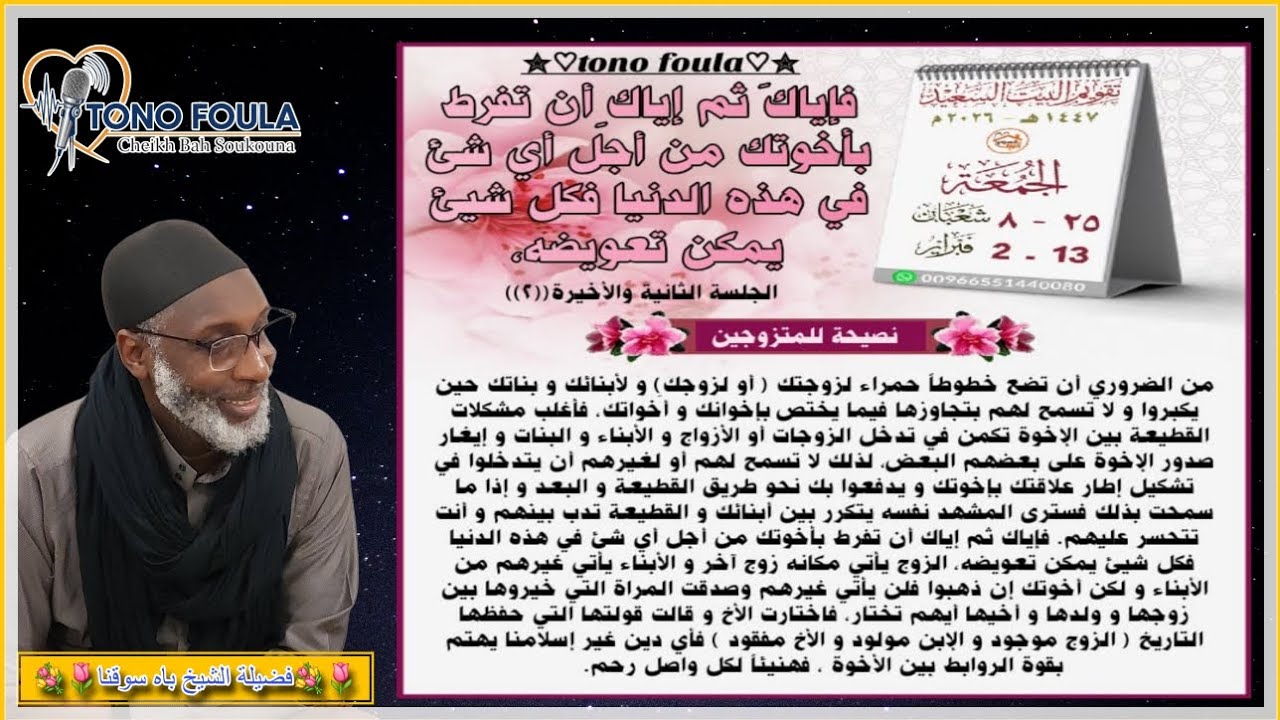 Tono Foula 119 - le vendredi 13 février 2026