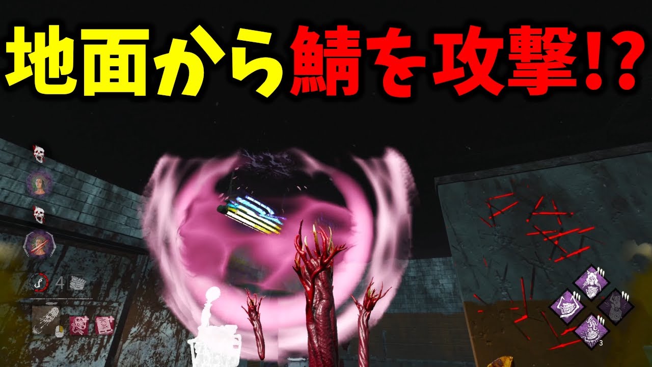 アンノウンの壁貫通攻撃を利用して上にいるサバイバーを攻撃！？ | デッドバイデイライト【DBD】