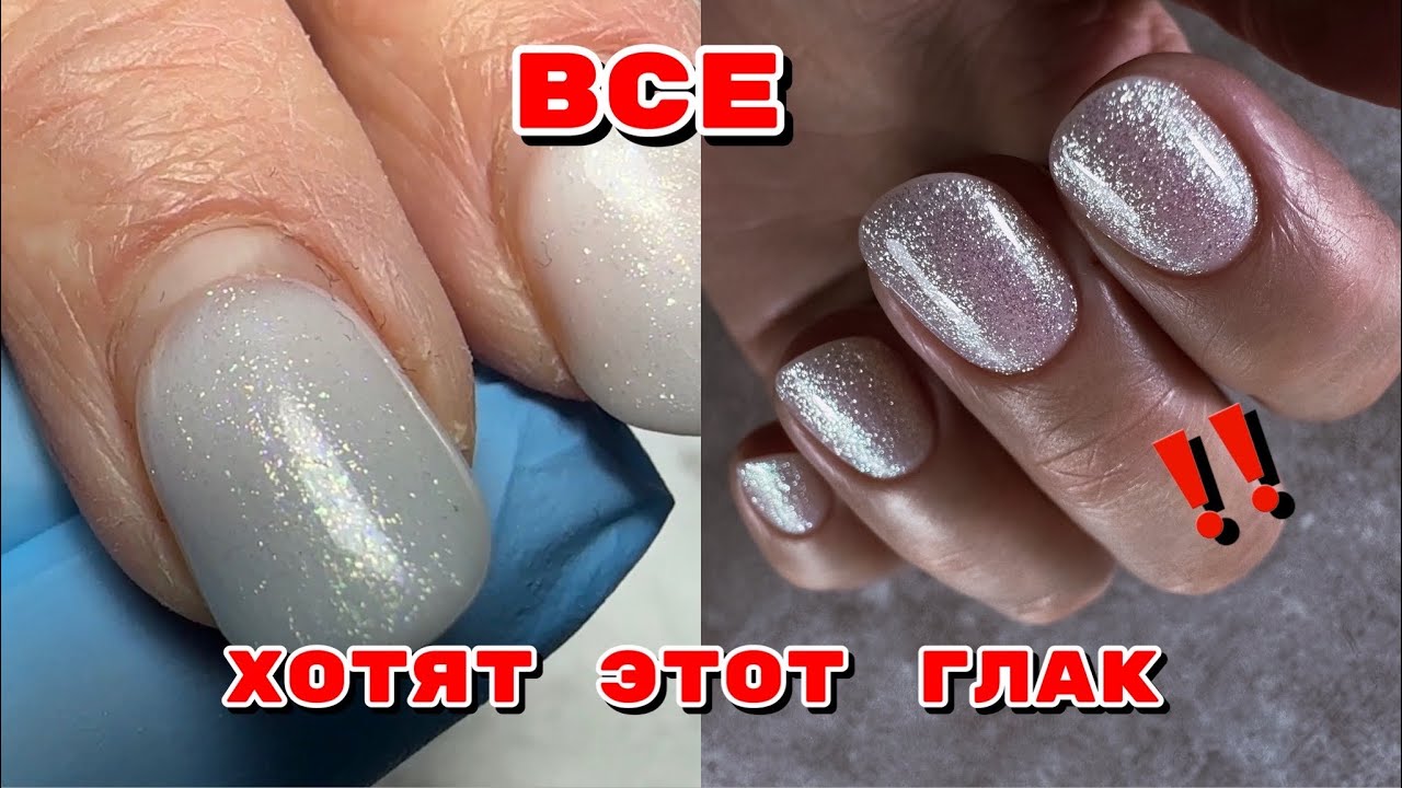 Укрепление гелем 💅 Тонкие торцы 💅Самый красивый гель лак 💅 Новогодний маникюр