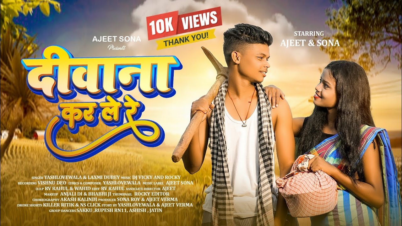 Deewana Karle Re || New Nagpuri Love Story Full Song ||Yashlovewala & Laxmi Dubey || Ajeet Sona