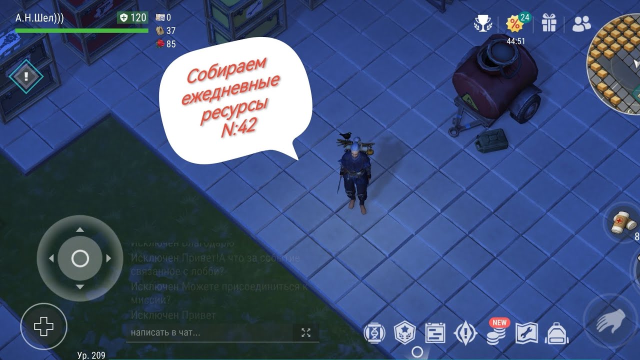 Собираем ежедневные ресурсы N:42 Last Day#lastday 