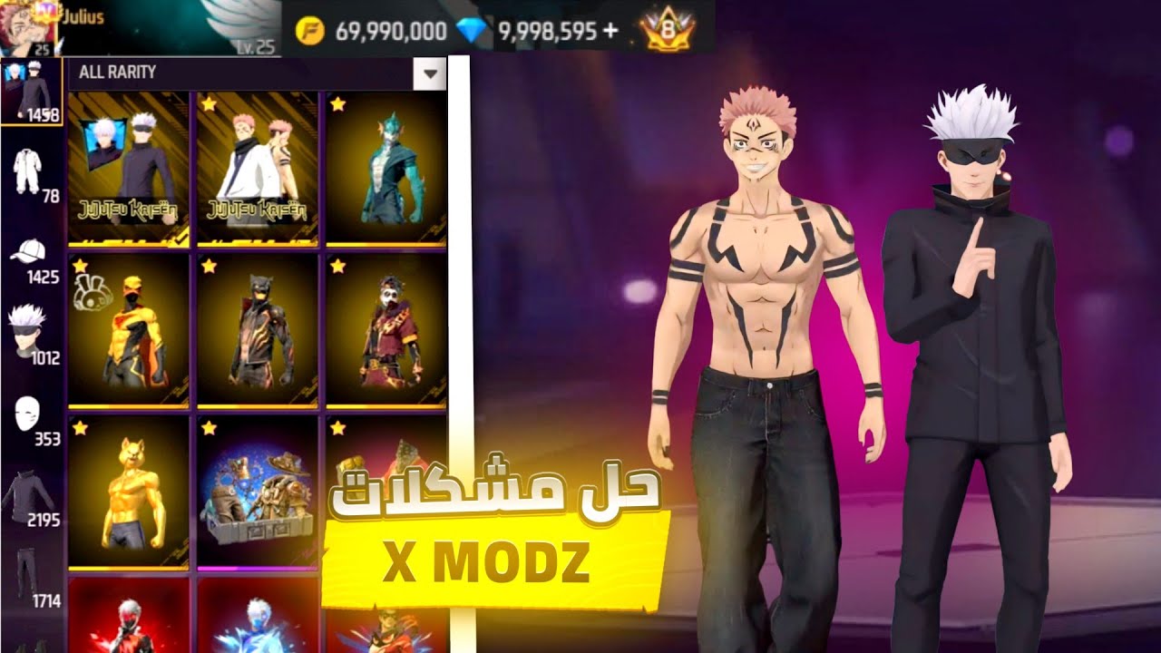 كيفية تحميل سيرفر X-Mods الجديد + حل مشكلة الدخول بخطوة واحدة فقط 2026 #freefire #garenafreefire