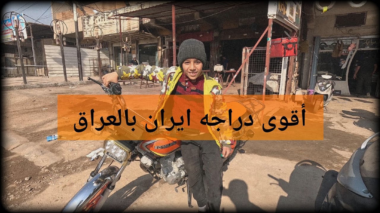 اشتريت جنطه لعقاب🦅 +سجاد اشتره دراجه غريبه 🫨