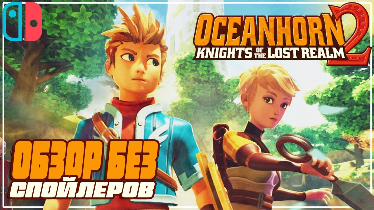 Oceanhorn 2: Knights of the Lost Realm - Зельдаклон, который смог. Но...