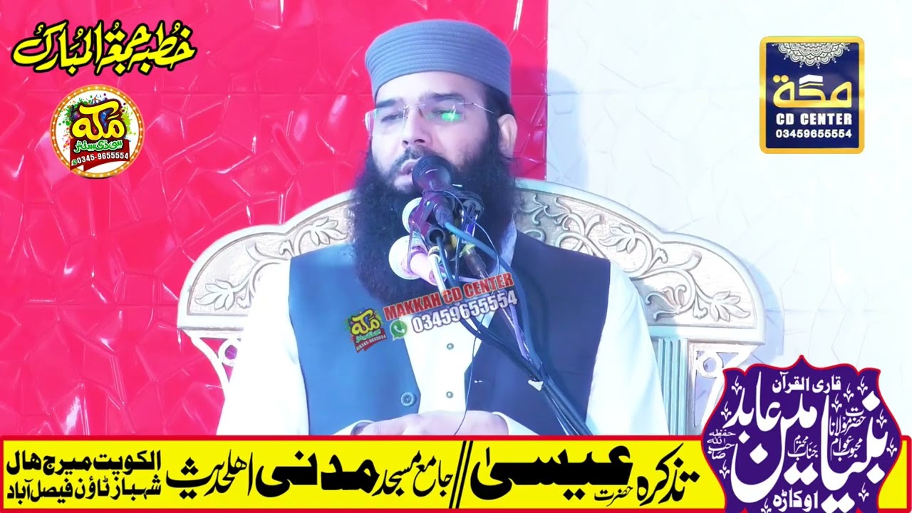 Qari Bnyameen abid