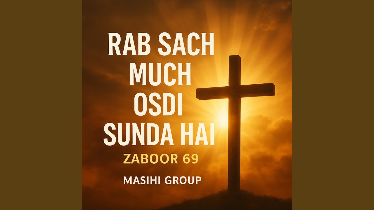 Rab Sach Much Osdi Sunda Hai - Zaboor 69