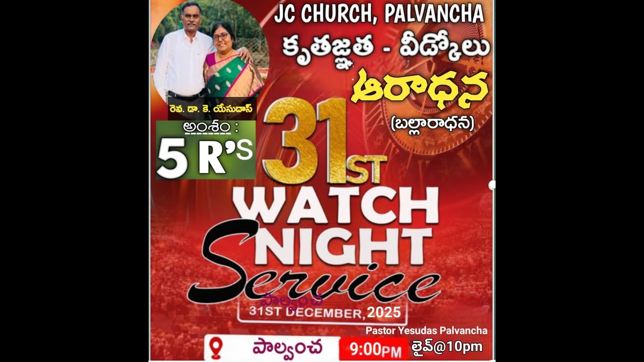 WATCH NIGHT SERVICE || JC CHURCH || 31-DEC-25 || SISTER. PRISCILLA YESUDAS ||