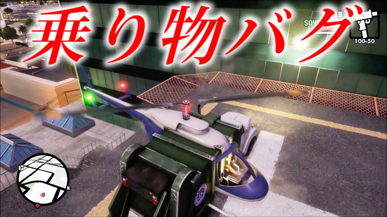 【GTASA】システムの切り替わる瞬間が見えた気がするぜ・・【グラセフSA】グランドセフトオートトリロジー 　検証　実況
