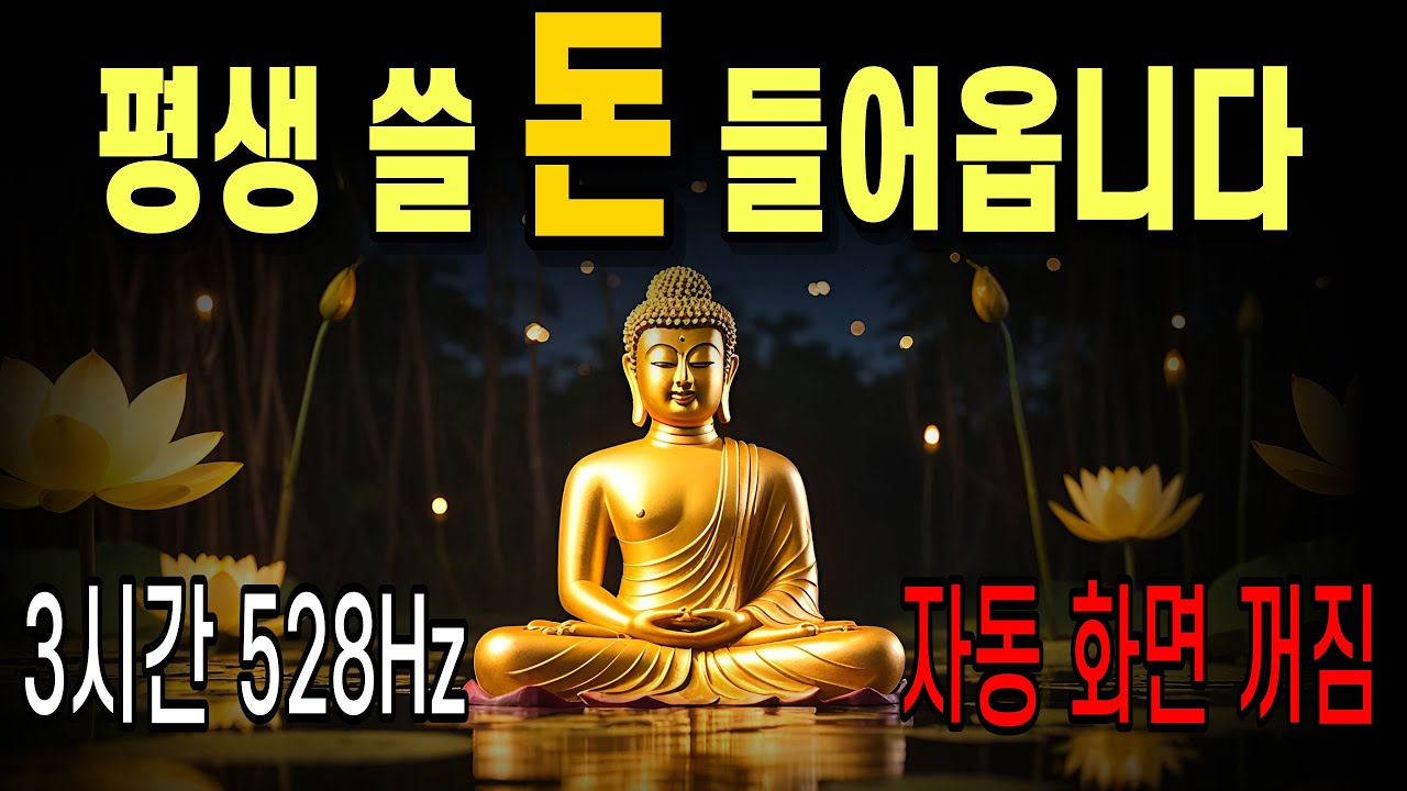 불안하고 초조할 때 이 음악을 켜두세요, 모든 일이 술술 풀립니다