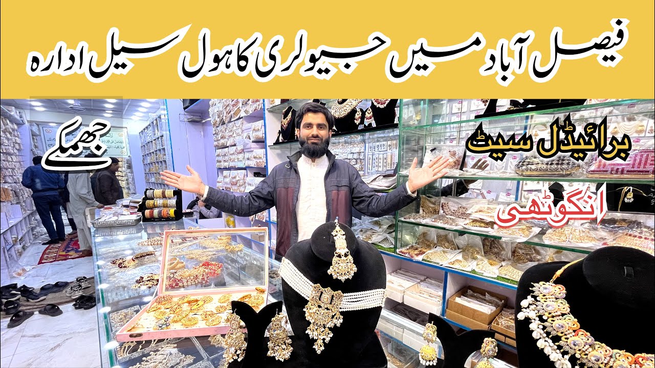 Wholesale Jewellery shop in Faisalabad#jewellery #jewellerycollection 