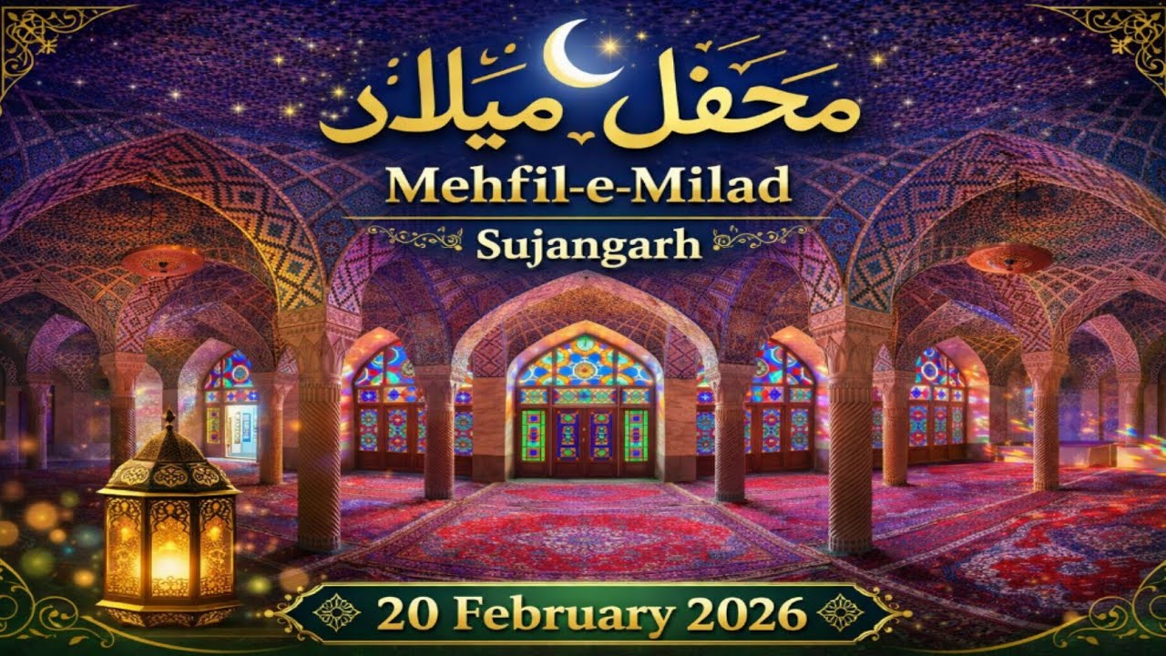 20 February 2026 || 3nd Live Mehfil E Milad || Sujangarh #ramadan #ramzan #jummamubarak 