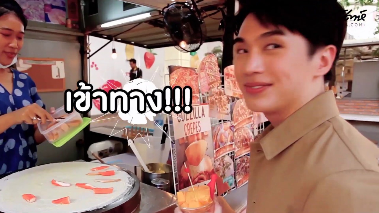 Sudsapda Playground  EP 1 : อิน สาริน @ท่ามหาราช | sudsapda tv