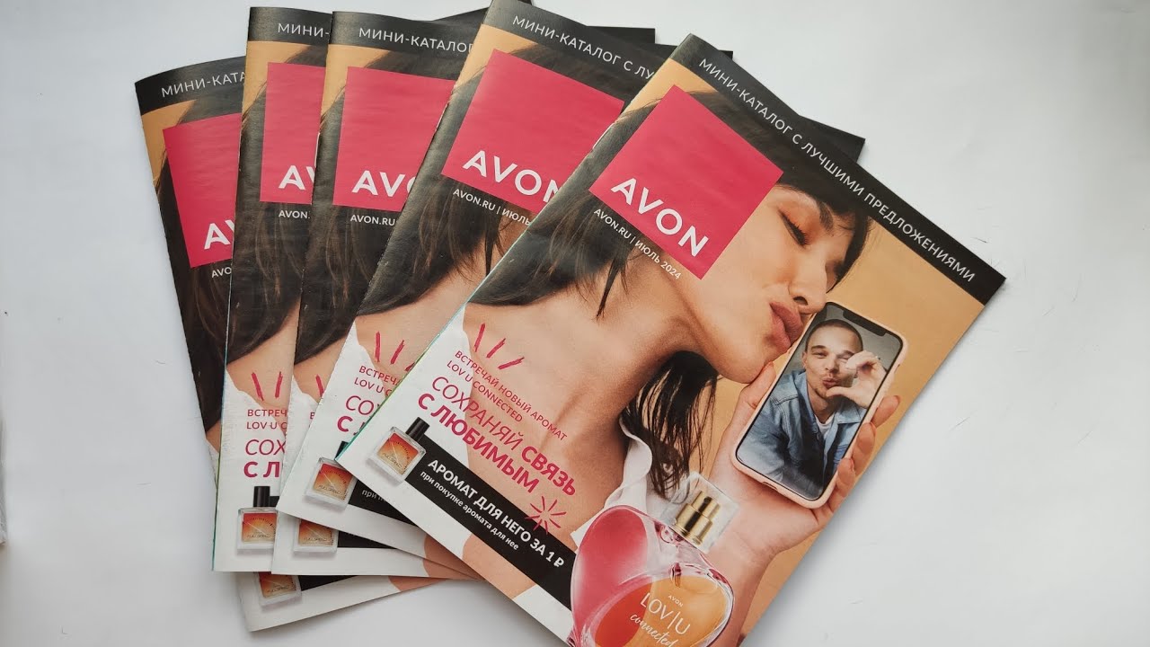AVON мини-каталог ИЮЛЬ/2024