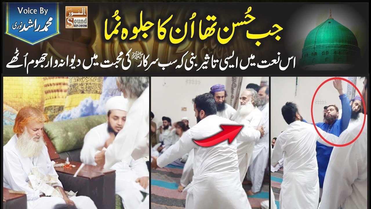 Best Naat Ever | Jab Husan Tha Un Ka Jalwa Numa With Saifi Zikar | MUHAMMAD Rashid Noori