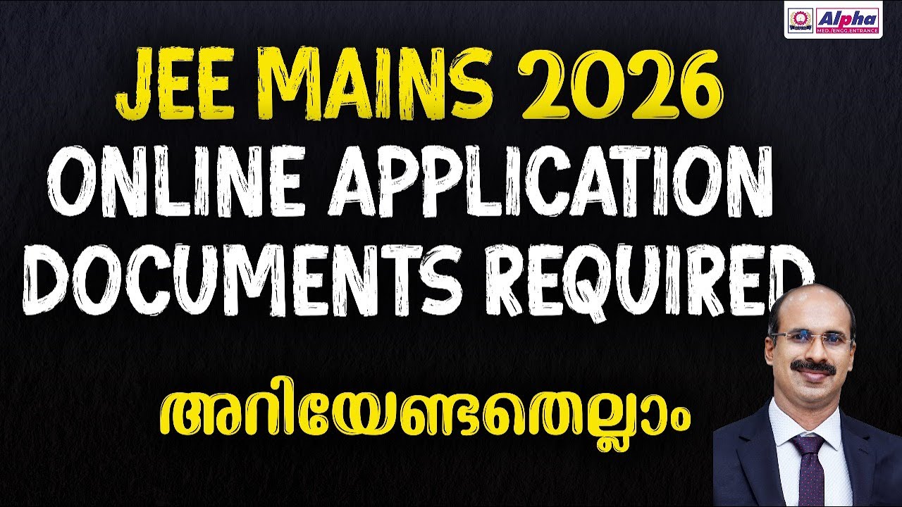 JEE MAIN 2026 ONLINE APPLICATION FORM | DOCUMENTS REQUIRED FOR JEE 2026 | അറിയേണ്ടതെല്ലാം