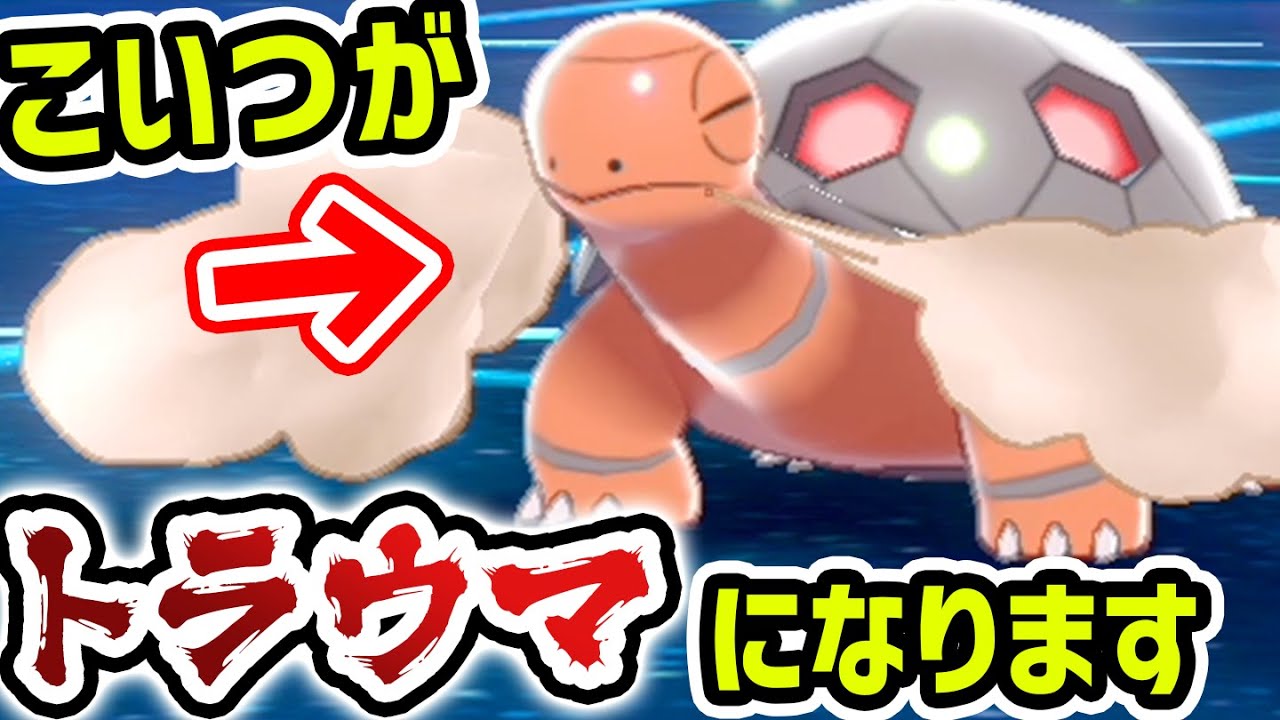 コータスを超火力エースにして奇襲したらバカ強かった【ポケモン剣盾】