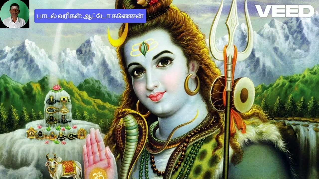 Lord Shiva song (Gangai thalayil kondavaney)