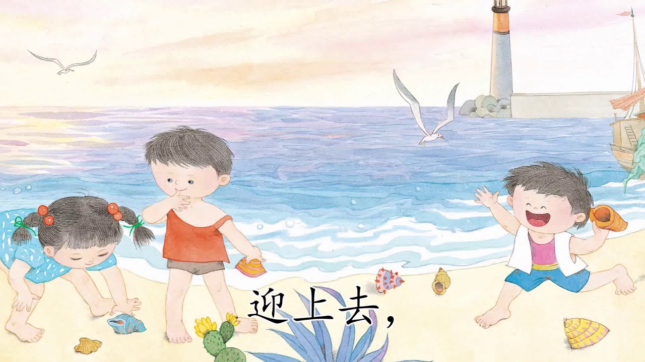 人教版语文一年级上册课文 11项链