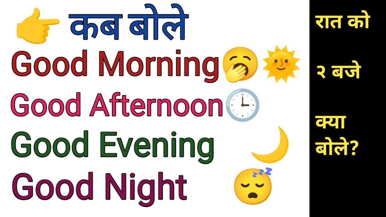 More Daily use english sentences 2023 | Good Morning Basic English | For Daily use basic sentences
