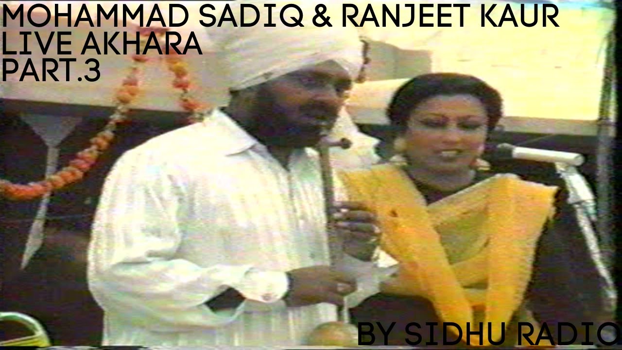 Mohammad Sadiq & Ranjeet Kaur LIVE Akhara Part.3