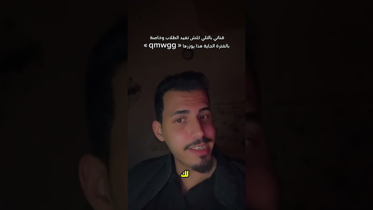اكبر مصيبة يوگع بيها طالب السادس بامتحانات نصف السنة شاهد المقطع ضروري 