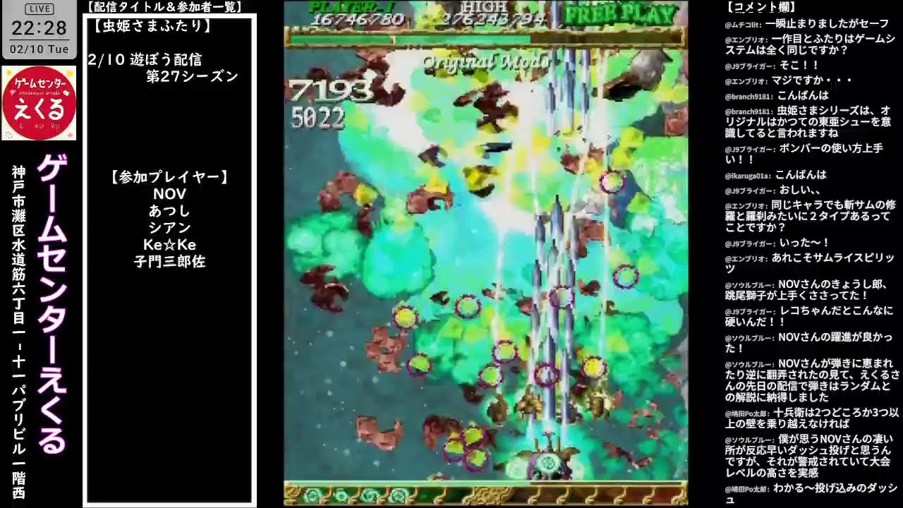 【虫姫さまふたり】 2/10　○○を遊ぼうシリーズ　第27シーズン